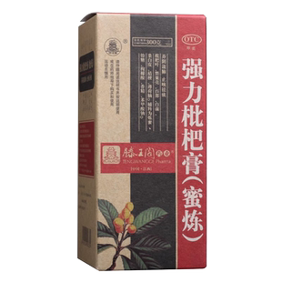 降！300g强力止咳祛痰枇杷膏