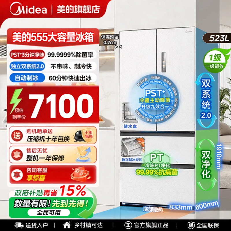 [Midea 555] Midea 555 Refrigerator with Large Capacity, Ultra-Clear Glass Panel, Zero Gap Refrigerator, Dual System 2.0