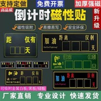 High School Entrance Examination Countdown Wall Sticker College Entrance Examination Reminder Wall Sticker Graduation Inspirational Magnetic Sticker Slogan Reminder Calendar