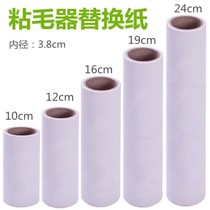 Lint removal roller replacement paper household clothing hair removal roller brush dipped hair removal roll paper sticky roller tear paper sticky dust replacement core