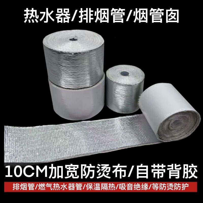 Heat-Insulating Cotton Tape for Exhaust Pipes, High-Temperature Resistant, Fireproof, for Gas Water Heaters, Car Exhaust Pipes, Fireplaces, Chimneys, Anti-Scalding