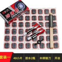 New tire repair film electric repair i tricycle car subsidy inner tube glue bicycle bicycle bicycle repair