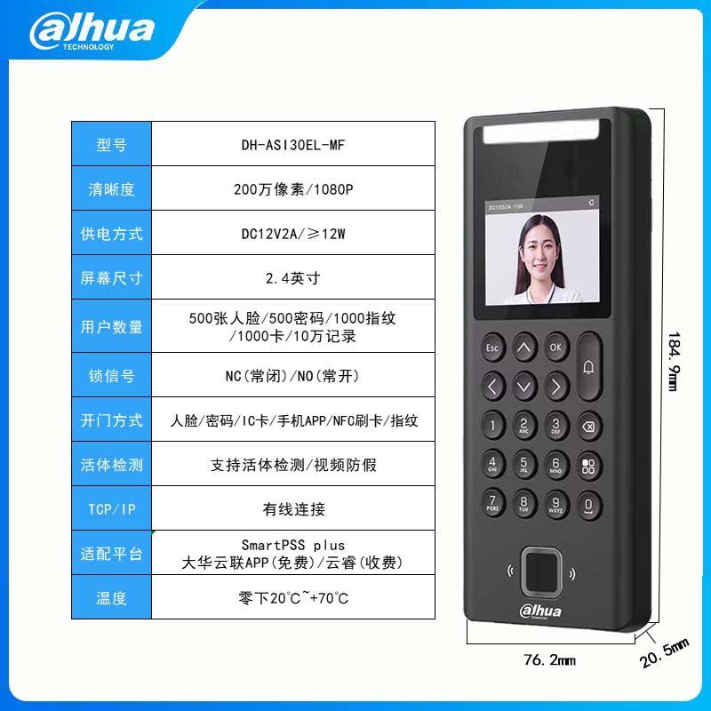 大华2.4寸人脸识别门禁一体机,真不愧是企业微信办公考勤的“人脸识别王者”!25年还在手动打卡?该换新了!_监控器_淘宝数码网