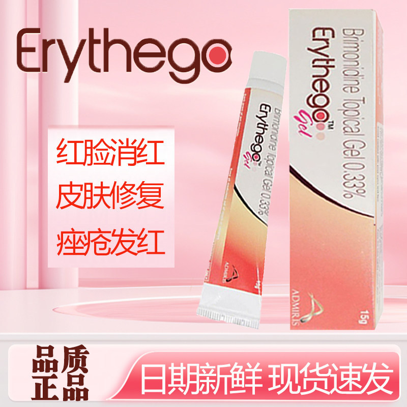 Erythego Gel Quickly Reduces Facial Redness and Burning Sensation, Similar to Mirvaso Soothing Gel 15g Bromodexine Gel