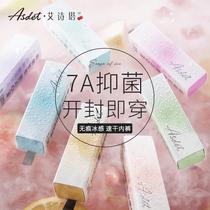 Popular 7A Antibacterial Seamless Ultra-thin Lipstick Pants Summer Mid-waist Nude Disposable Ice Silk Womens Underwear