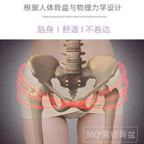 Fixed pregnancy belt with pubic bone postpartum abdominal tightening pelvic belt corrector pelvic correction and repair of pelvic anterior tilt separation