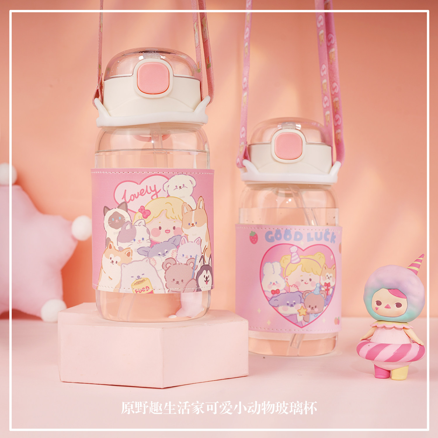 Original Wild Anecdote Original Cute Egg Yolk Small Animal Cup Sleeve Glass Straw Cup Insulation Portable 500ML