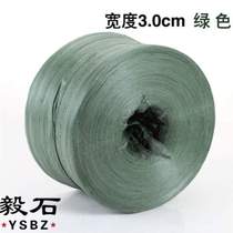 Special Yishi plastic packaging for packaging and tearing packaging earth ball bundles old materials turf binding ropes ropes