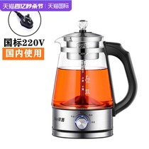 110 regulations cross-border all-home-use V tea maker steaming American steam spray boiling black coffee teapot glass electric teapot coffee pot