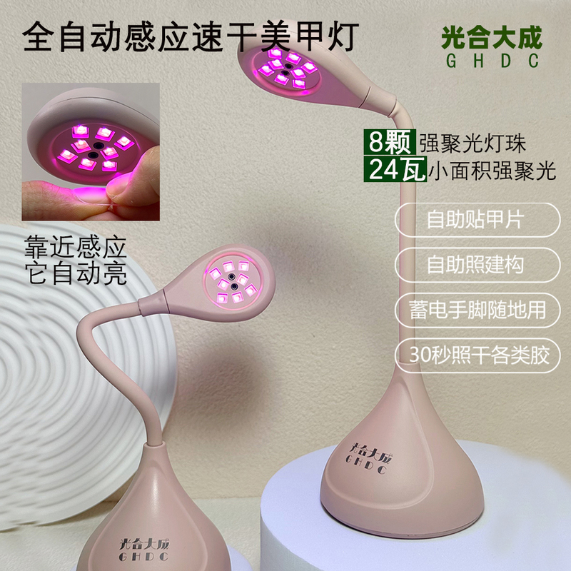 Photosynthesis Technology Automatic Induction Power Storage Nail Art Lotus Lamp Quick-Drying Curing Lamp for Nail Tips and Nail Rhinestones Phototherapy Lamp Photosynthesis Technology Automatic Induction Power Storage Nail Art Lotus Lamp Quick-Drying Curing Lamp for Nail Tips and Nail Rhinestones Phototherapy Lamp