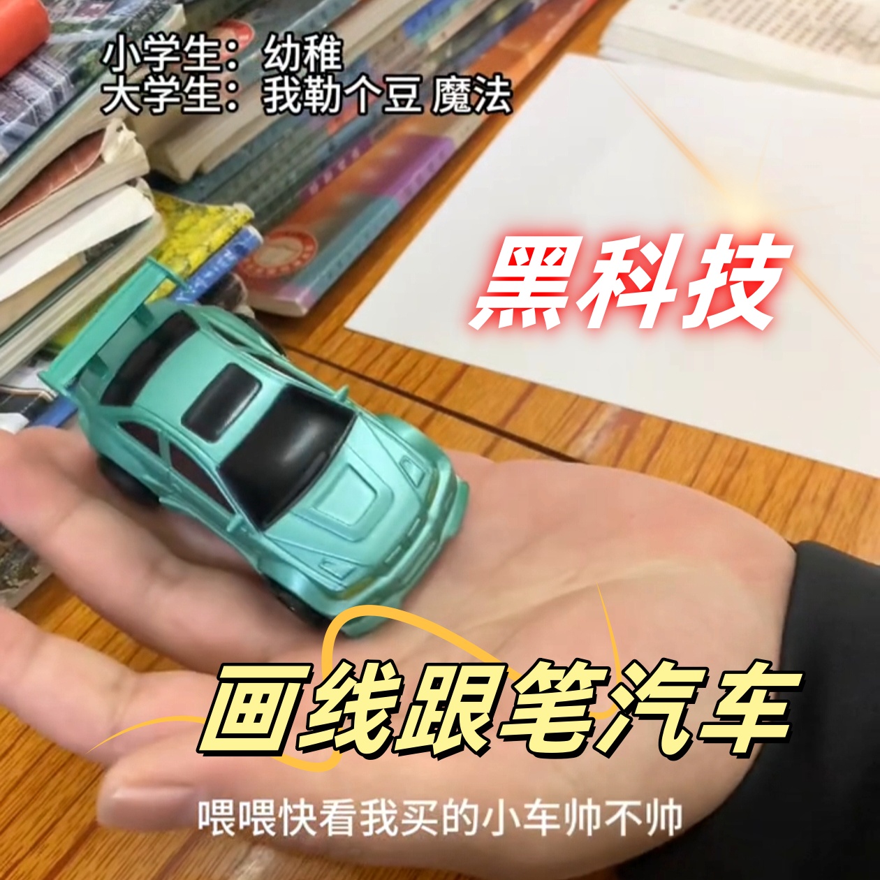 ペンカー子供用ブラックテクノロジー線画誘導ミニカーおもちゃクールなレーシングカーモデル男の子の誕生日プレゼント