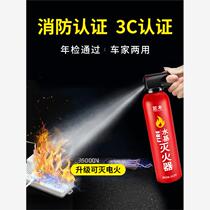 20 car fire extinguisher water-based small car household water dispenser high temperature resistant private car simple portable
