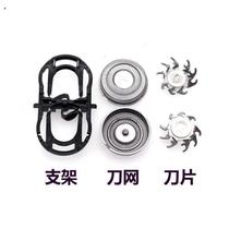 Suitable for Borui razor blade PS185 PS188PS186 187PS192PS195 razor head holder