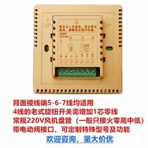 Central air conditioning thermostat LCD three-speed switch fan coil touch control panel water-cooled air conditioning wire controller