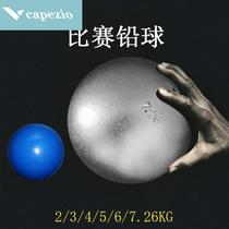 Shot put 5kg college entrance examination special five kilogram student physical education examination physical examination training equipment high school entrance examination solid ball 2kg