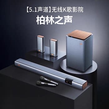 Berlin Sound Echo Wall Tv Audio Wireless Surround 5.1 Home Theater Set Home Living Room Karaoke Speaker