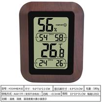 Simple baby room pet room freezer storage room temperature hygrometer maximum and minimum temperature and humidity displayed on the same screen