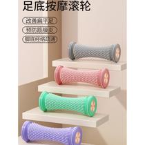 Foot Massage Roller Trainer Foot Fascia Wheel