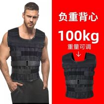 Full set of weight-bearing equipment special heavy-duty vest steel plate sand jacket invisible ultra-thin mens training suit sandbag sports weight-bearing vest