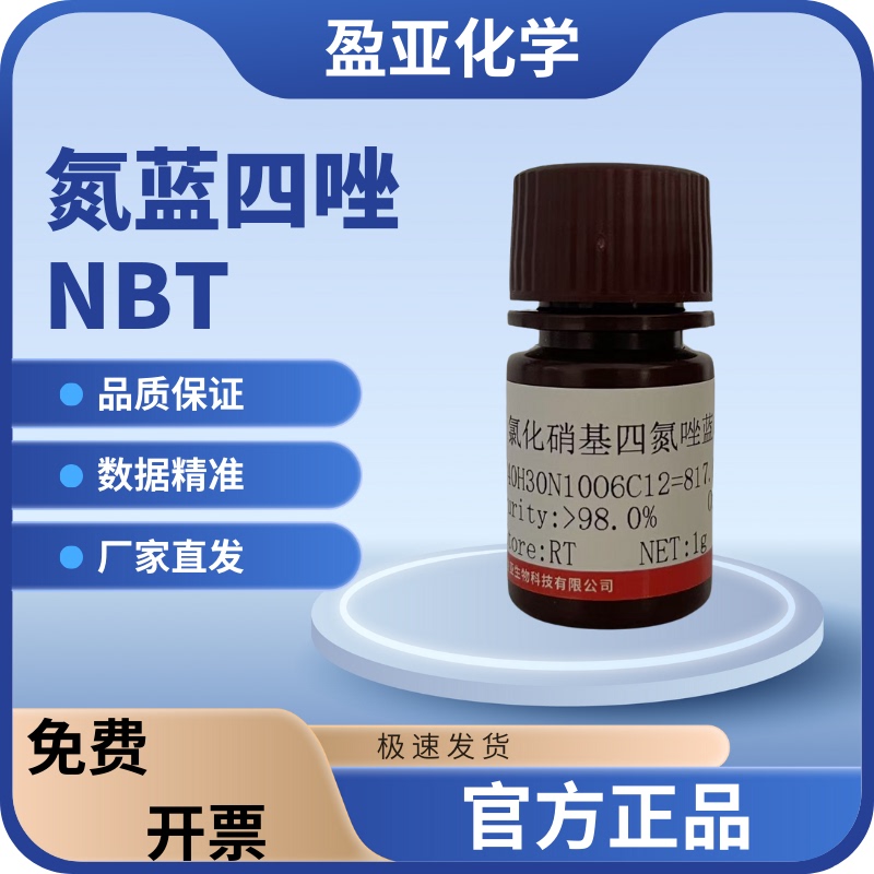 Chlorinated Nitrotetrazol Blue Nbt Nitrotetrazol Blue Cas:298-83-9 High-Quality Research Laboratory Reagent