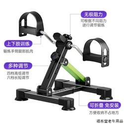 Bicycle Rehabilitation Training, Home Sports Indoor Exercise Equipment for the Elderly, Foldable Bicycle Sports Equipment
