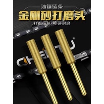 Chain saw file grinding chain saw grinding rod ceramic grinding head special chain saw electric grinding artifact