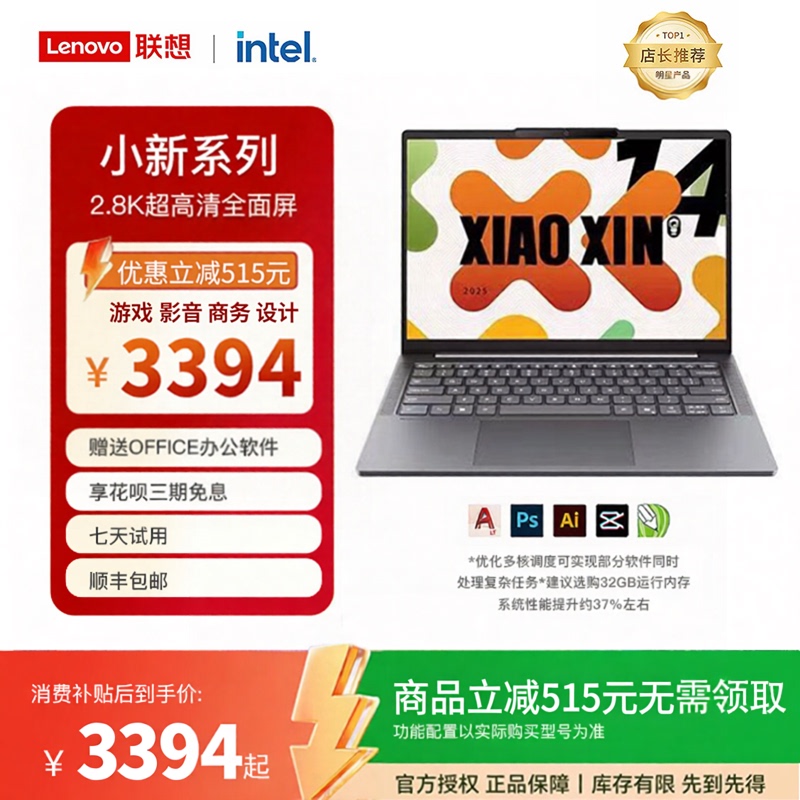 Lenovo/Lenovo Xiaoxin Xiaoxin Pro14 ·Pro16 Student Lightweight Office Design Laptop Lenovo/Lenovo Xiaoxin Xiaoxin Pro14 ·Pro16 Student Lightweight Office Design Laptop