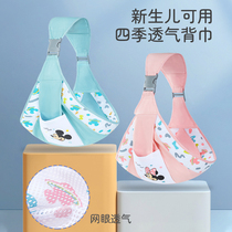 Goodbaby multi-functional baby sling carrier universal all-season parenting bag side-sitting baby carry-on when going out