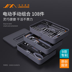 Jimmy Home Tool Box Household Hardware Repair Car Storage Multifunctional Lithium Electric Drill Tool Set