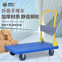 Thickened large plastic trolley cargo trolley foldable silent portable household flatbed trolley