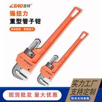 Spot pipe wrench heavy-duty American pipe wrench pipe wrench water pipe wrench large open wrench multi-purpose pipe