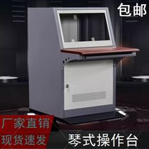 Computer console assembled security piano console monitoring TV wall single control cabinet platform dispatching console