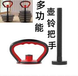 Kettlebell Adjustable Fitness Equipment For Home Indoor Student Dumbbell Push-Up Stand Upgraded Handle Accessories