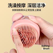 Pet Dog Bath Brush Silicone Bath Brush Special Cleaning and Massage Artifact for Cats and Grooming Supplies