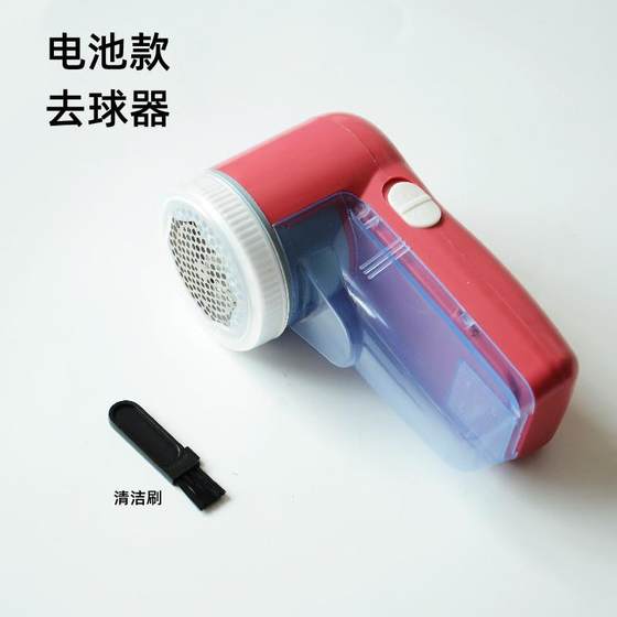 
[Battery Model] Household Hair Ball Trimmer Dry Battery Blanket Remover Daily necessities