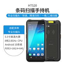 High-performance handheld terminal Android 8 core 2 0 main frequency Express code scanning e-commerce warehouse inventory handheld machine