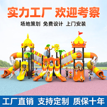 Large outdoor slide kindergarten slide swing combination community square equipment outdoor childrens play facilities