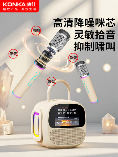 Konka / Konka K Song Microphone Audio Microphone Bluetooth Speaker Home Children's Family Ktv Singing Machine