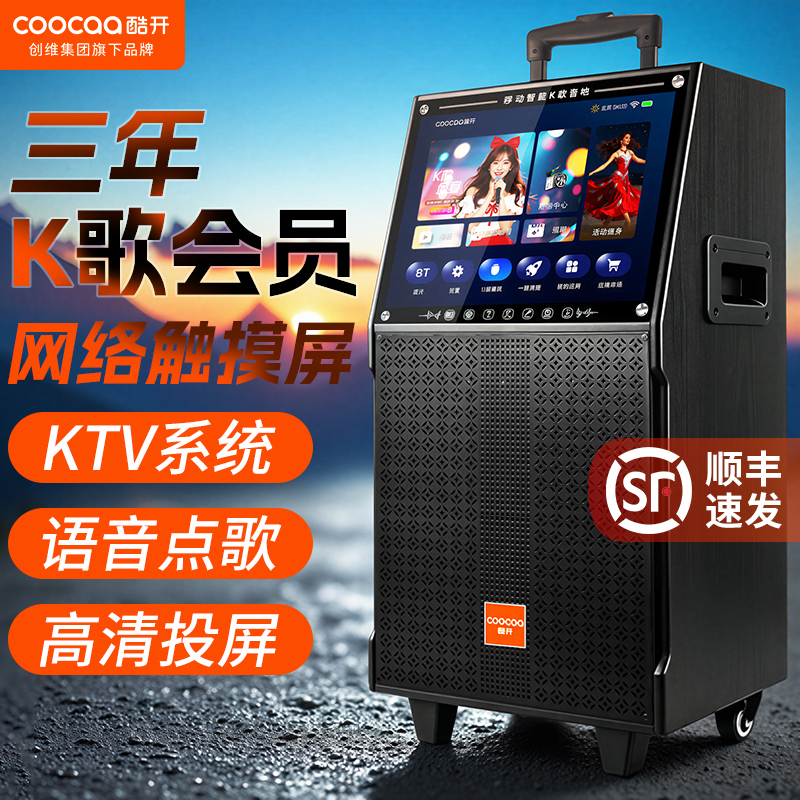 Skyworth Coolkai Square Dance Speaker with Display Screen Outdoor Karaoke Home Ktv Speaker Home Singing and Karaoke Machine All-In-One Skyworth Coolkai Square Dance Speaker with Display Screen Outdoor Karaoke Home Ktv Speaker Home Singing and Karaoke Machine All-In-One