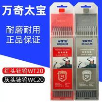 New Wanqi Taibao tungsten needle black needle rod argon arc welding tungsten electrode needle thoriated tungsten cerium tungsten tungsten needle welding needle tungsten rod black electrode needle