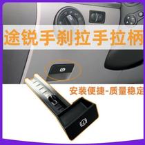 The new model is suitable for 04-10 old Touareg handbrake puller handbrake buckle footbrake switch handbrake handle parking