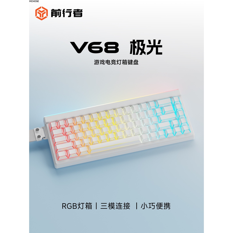Maicong Forerunner V68 Wireless Keyboard and Mouse Set, Three-Mode Mechanical Feel, Fps E-Sports Gaming, Compact and Portable Maicong Forerunner V68 Wireless Keyboard and Mouse Set, Three-Mode Mechanical Feel, Fps E-Sports Gaming, Compact and Portable