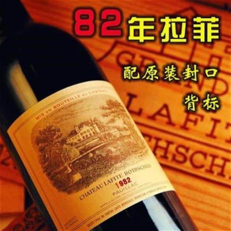 如何用空酒瓶打造82年拉菲仿真红酒摆件装饰?2026家居美学新趋势
