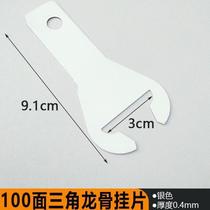 New integrated ceiling accessories materials: edge trim triangle keel main keel screw rod complete set of auxiliary materials for hanging parts