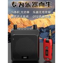 Lanyin Q9 electric blow tube plug-in speaker wireless portable high-power Yajia Roland sound card built-in guitar audio