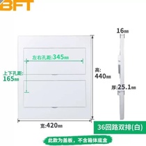Flat distribution box panel frosted lighting flat panel circuit strong power box plastic panel 36 circuits