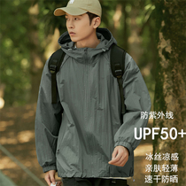 Li Ningshan series sun protection clothing functional jacket outdoor versatile street jackets for men and women summer couple skin clothing