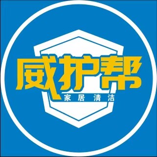 威护帮洗护企业店