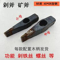 2024 hot style mining ax mining ax screw iron wire steel bar head chop ax hammer ax chisel iron chisel