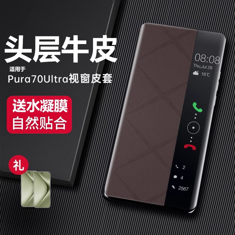 Suitable for Huawei Pura70 Ultra Phone Case, New Pura70 Pro Genuine Leather Flip Cover, Full Protection Anti-Drop Protective Case, Pura70 Smart Window, High-End Feel, Ultra-Thin Outer Back Cover for Men and Women, Business Style Suitable for Huawei Pura70 Ultra Phone Case, New Pura70 Pro Genuine Leather Flip Cover, Full Protection Anti-Drop Protective Case, Pura70 Smart Window, High-End Feel, Ultra-Thin Outer Back Cover for Men and Women, Business Style